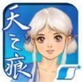 轩辕剑之天之痕安卓版 轩辕剑之天之痕安卓版