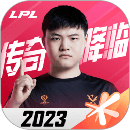 英雄联盟电竞经理2023最新版 英雄联盟电竞经理2023最新版