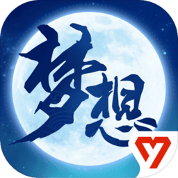 梦想世界3游戏 梦想世界3游戏