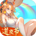 道友请留步360版 道友请留步360版