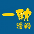 一耽漫阅 一耽漫阅