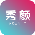秀颜 秀颜