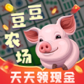 豆豆农场红包版 豆豆农场红包版