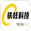铁柱代驾 铁柱代驾