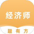 经济师题有方 经济师题有方