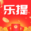 乐提 乐提