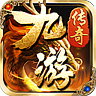 九州仙剑传步步登神红包版 九州仙剑传步步登神红包版