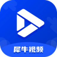 犀牛视频免广告版 犀牛视频免广告版