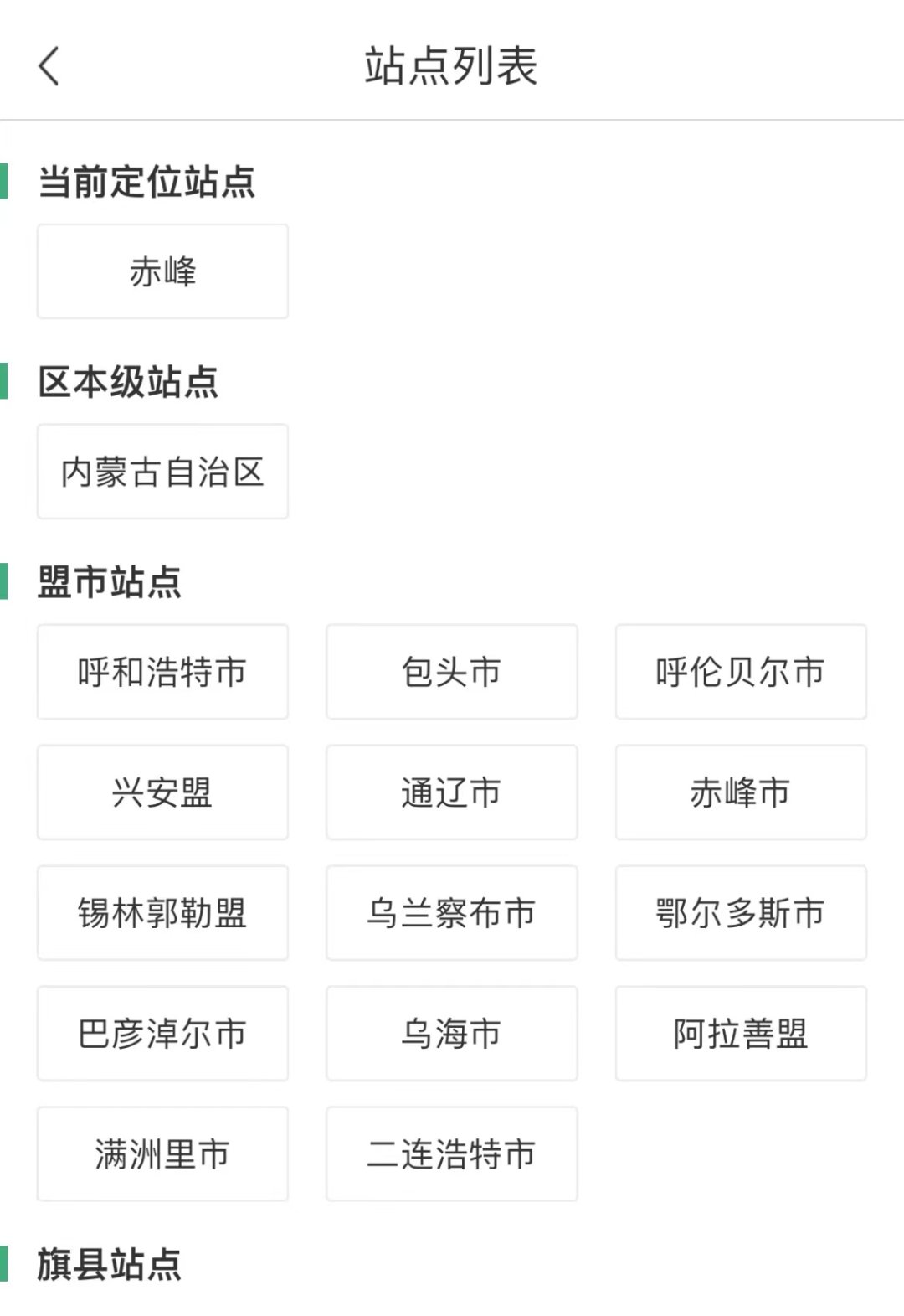 蒙速办怎么查点物资运输车辆电子版通行证 蒙速办电子版通行证查询流程