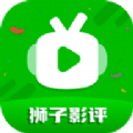 狮子影评免费版 狮子影评免费版