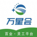 万星会 万星会