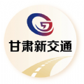 甘肃新交通 甘肃新交通