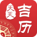 天天吉历老黄历2024 天天吉历老黄历2024