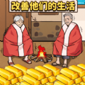 帮老人过冬游戏 帮老人过冬游戏