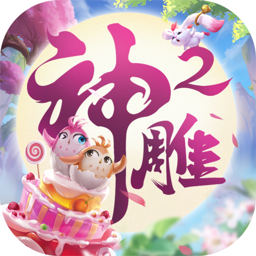 新神雕侠侣2手游 新神雕侠侣2手游