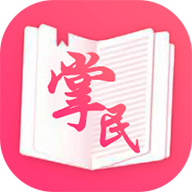 掌民小说最新版 掌民小说最新版