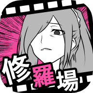 失恋回避中文版 失恋回避中文版