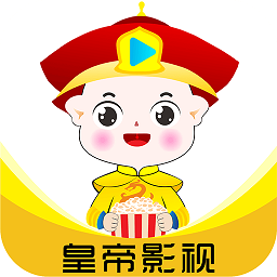 皇帝影视 皇帝影视