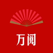 万阅小说 万阅小说