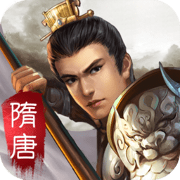 隋唐英杰传手机版 隋唐英杰传手机版