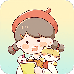 暖暖手帐app官方版 暖暖手帐app官方版