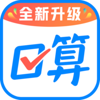 作业帮口算app最新版 作业帮口算app最新版