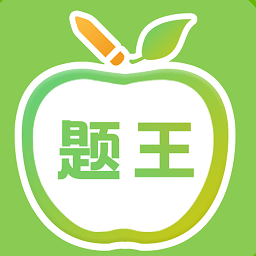 伪渣题王争霸app 伪渣题王争霸app