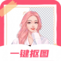 智能一键抠图P图软件 智能一键抠图P图软件