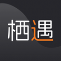 栖遇相机 栖遇相机
