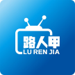 路人甲逸看 路人甲逸看