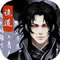 诡道修真路内置菜单版 诡道修真路内置菜单版