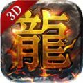泰坦传奇3D版官方版 泰坦传奇3D版官方版