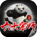 万洲六大宗师官方版 万洲六大宗师官方版