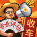 路边估车王免广告版 路边估车王免广告版