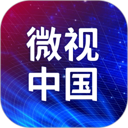 微视中国新媒体视频平台 微视中国新媒体视频平台