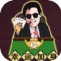 经商大挑战免广告 经商大挑战免广告