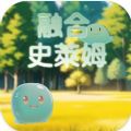 融合史莱姆游戏 融合史莱姆游戏