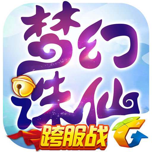 梦幻诛仙最新版本 梦幻诛仙最新版本