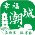 幸福潮城手机版 幸福潮城手机版