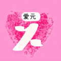 爱元 爱元