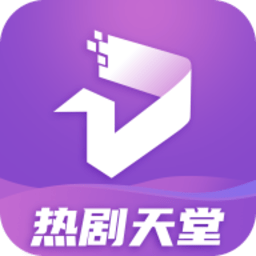 热剧天堂 热剧天堂