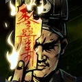 幽行玄城 - 盗墓诡闻录 幽行玄城 - 盗墓诡闻录