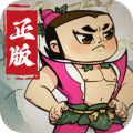 葫芦娃各显神通九游版 葫芦娃各显神通九游版