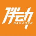 伴动 伴动