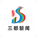三都新闻 三都新闻