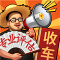 路边估车王 路边估车王
