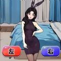 穿什么最好看游戏 穿什么最好看游戏