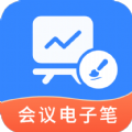 会议电子笔 会议电子笔