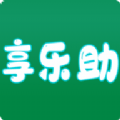 享乐助 享乐助