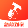 急修到家 急修到家